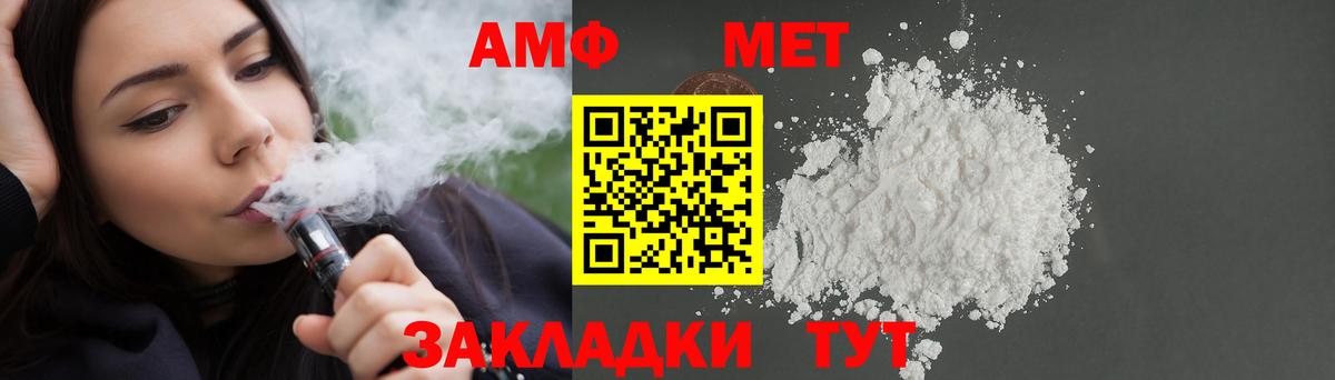 АМФ 97%  АМФЕТАМИН  АМФЕТАМИН  Вход с VPN  Нижний Тагил 