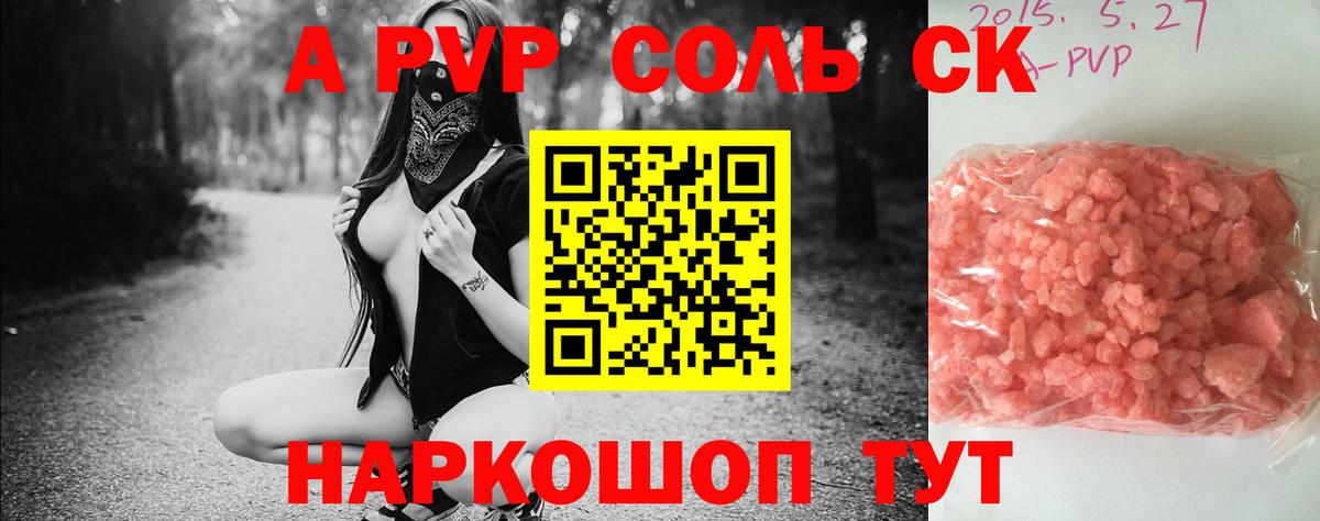 A-PVP VHQ Нижний Тагил