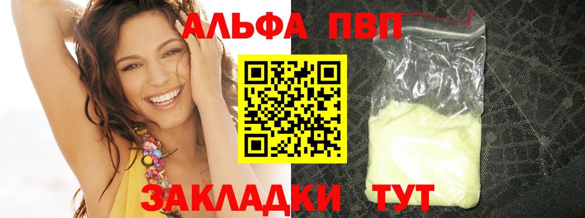 Нижний Тагил  Alpha PVP  А ПВП VHQ  Вход с VPN  Альфа ПВП СК КРИС 