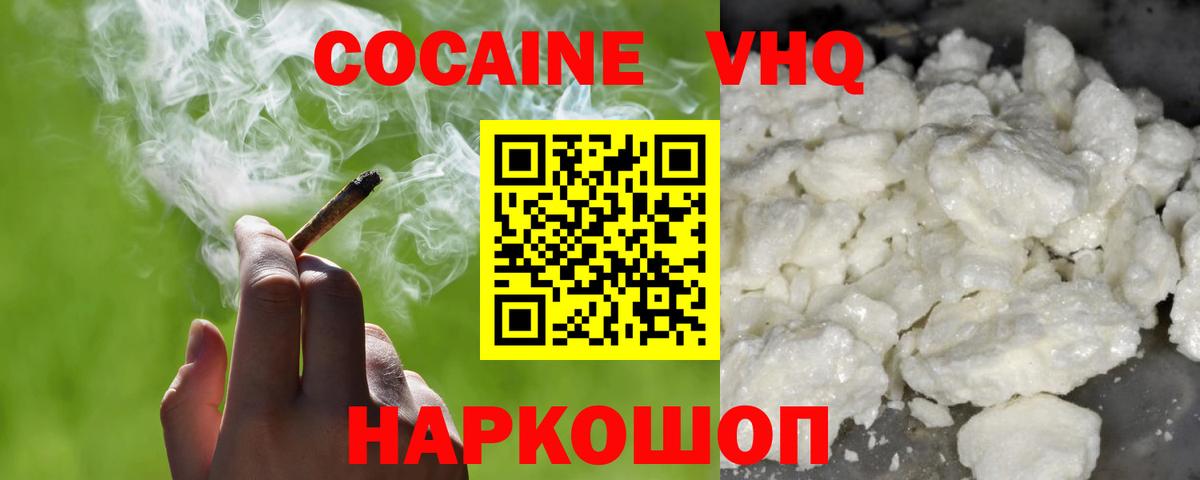Cocaine Fish Scale Нижний Тагил