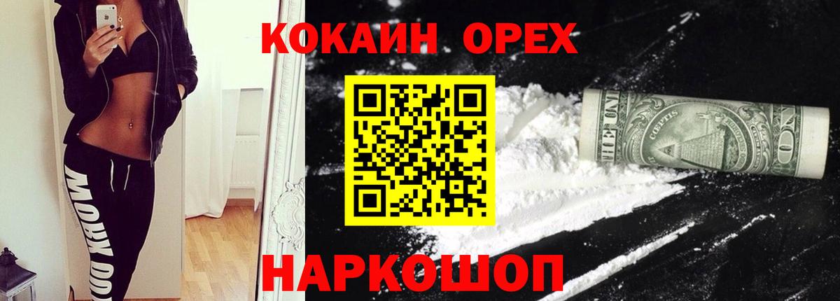 Нижний Тагил  COCAIN  COCAIN FishScale  Вход с VPN  COCAIN 98% 