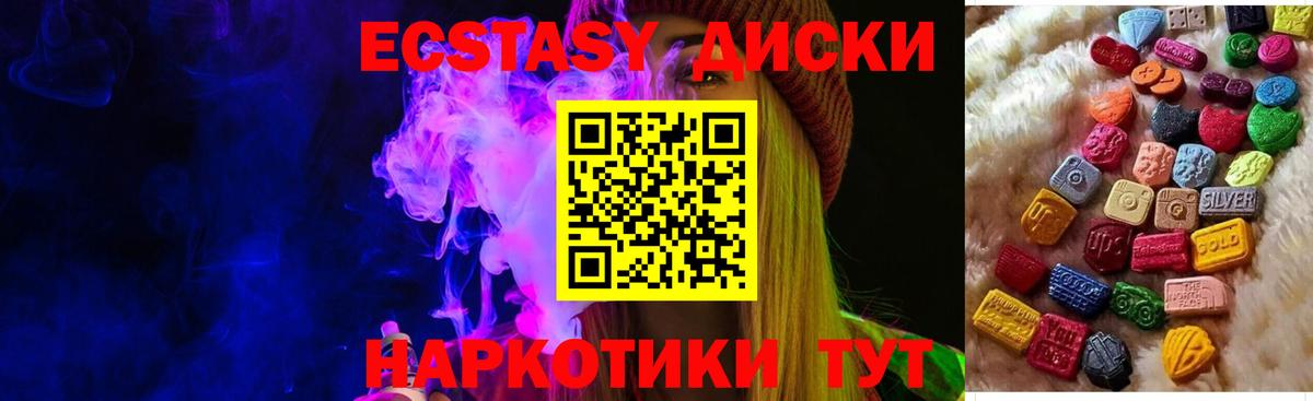 Экстази 300 mg  сколько стоит  Экстази VHQ  Нижний Тагил  Вход с VPN  shop состав  Экстази 