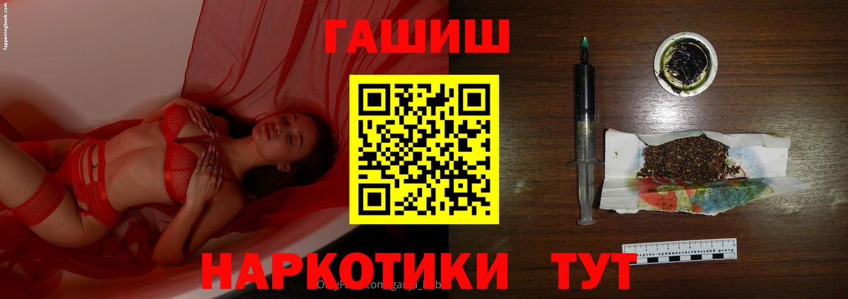 наркота  Вход с VPN  Нижний Тагил  ГАШИШ хэш 