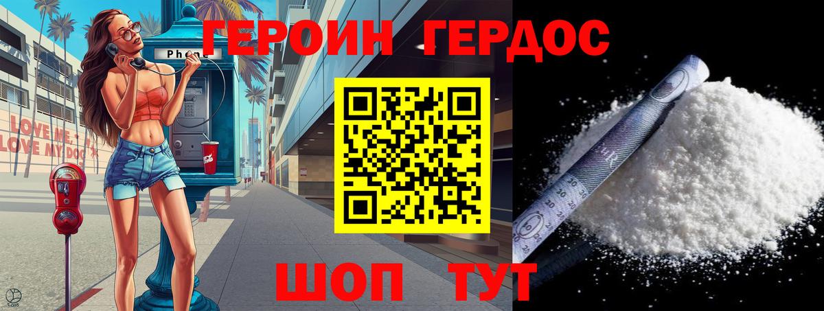 Героин VHQ Нижний Тагил