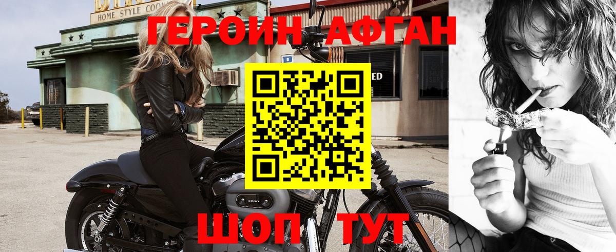 Героин  Вход с VPN  Нижний Тагил  Героин Heroin 