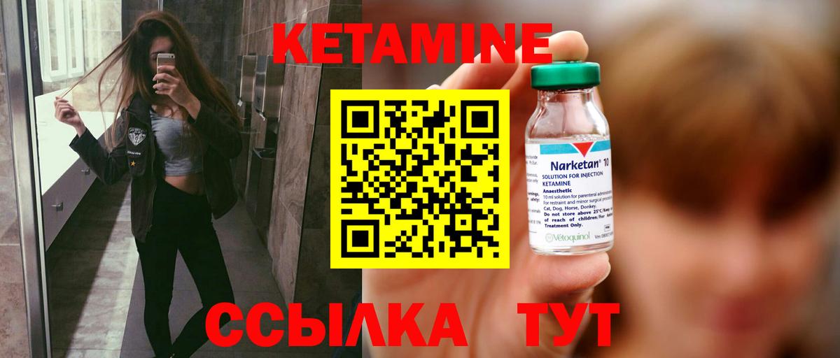 Нижний Тагил  Кетамин ketamine  Вход с VPN 
