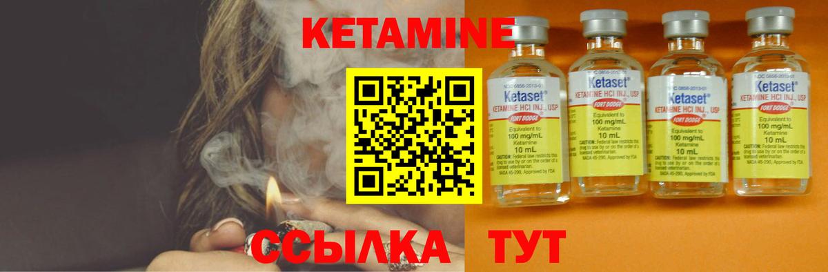 Кетамин VHQ Нижний Тагил