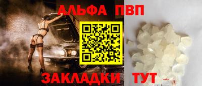 альфа пвп Донецк