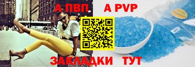 альфа пвп Донецк
