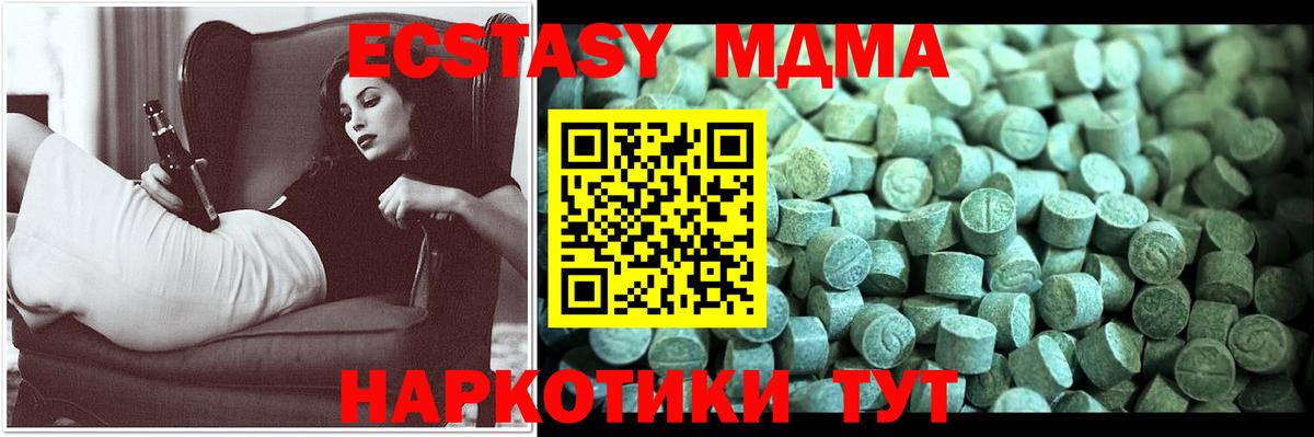 МДМА кристаллы Нижний Тагил
