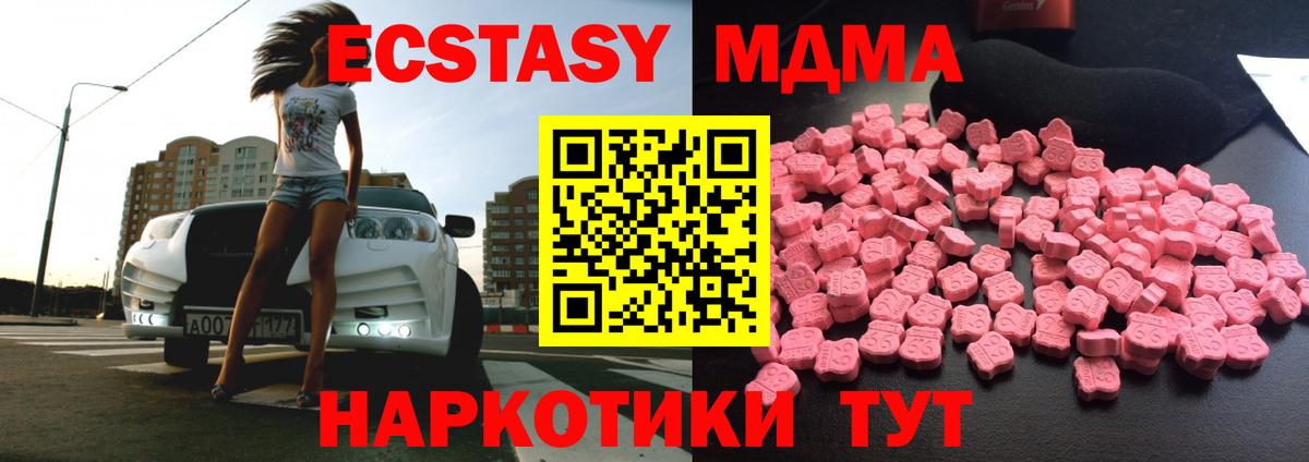 MDMA молли  Вход с VPN  Нижний Тагил 