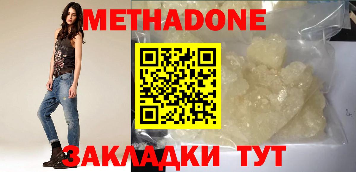omg зеркало  Вход с VPN  Нижний Тагил  Метадон methadone 