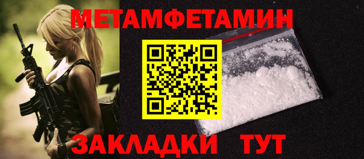 МЕТАМФЕТАМИН  Вход с VPN  Нижний Тагил  МЕТАМФЕТАМИН Methamphetamine 