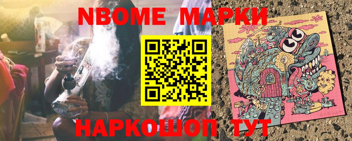 Марки NBOMe 1,5мг  Вход с VPN  Нижний Тагил  Марки NBOMe 1,5мг 