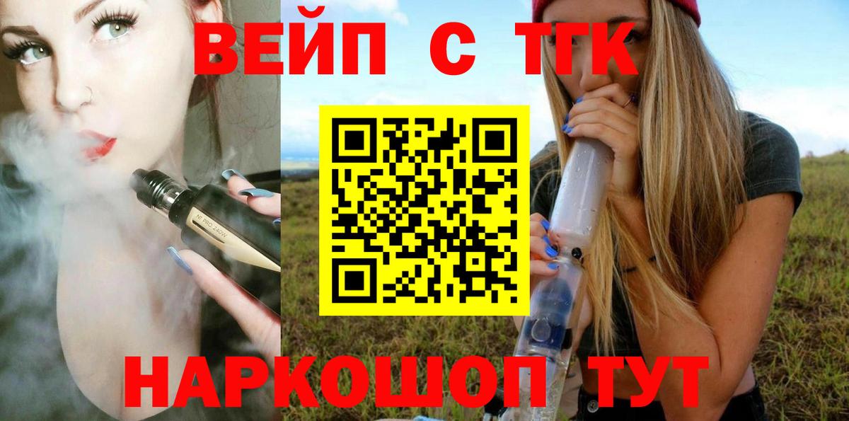 Нижний Тагил  ТГК вейп с тгк  Вход с VPN 