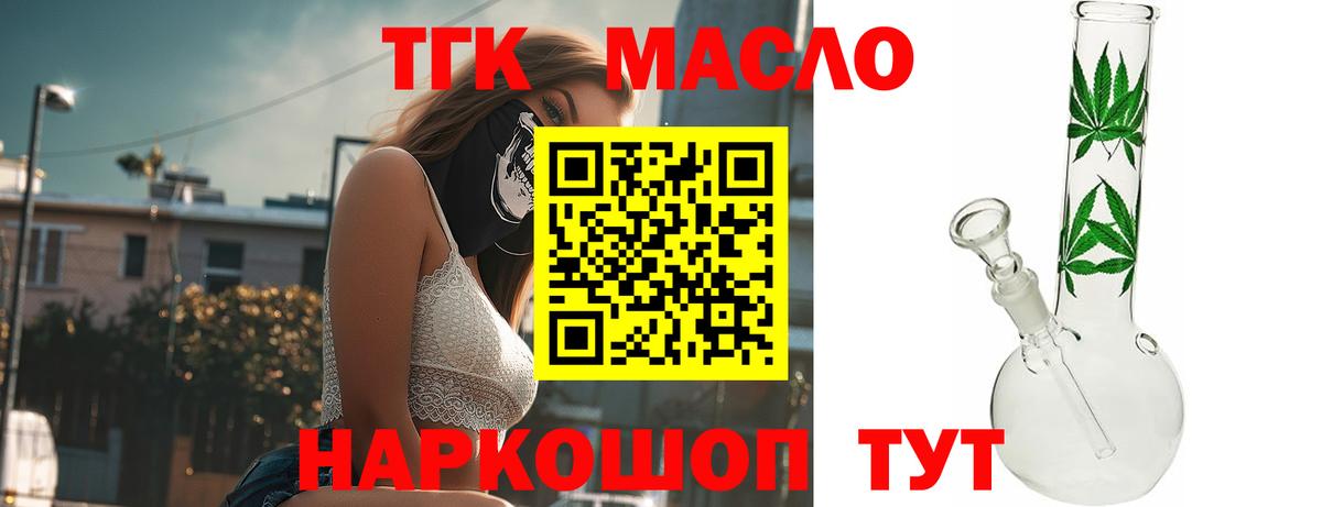 ТГК вейп Нижний Тагил